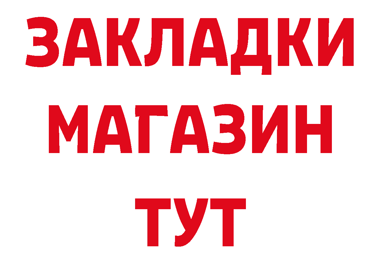 ТГК концентрат маркетплейс сайты даркнета блэк спрут Мураши